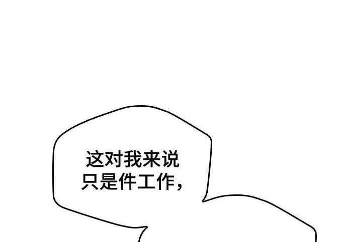 【免费】第一季 后记-1（Lee hyunmin, Kanara） 第80页