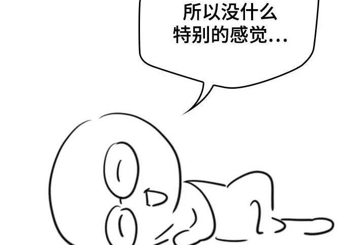 【免费】第一季 后记-1（Lee hyunmin, Kanara） 第81页