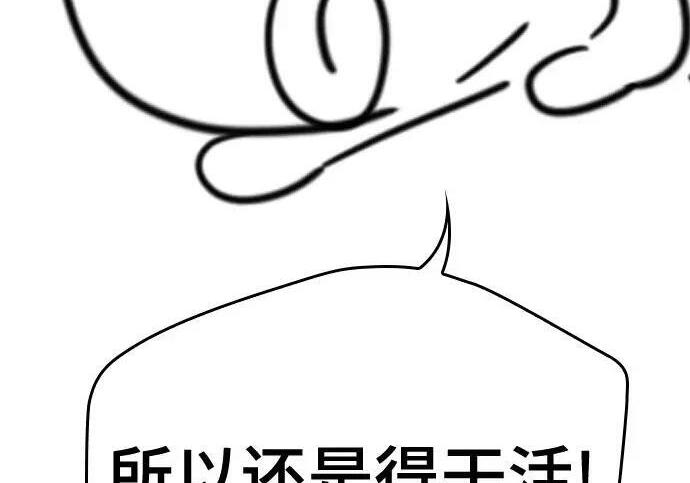 【免费】第一季 后记-1（Lee hyunmin, Kanara） 第84页