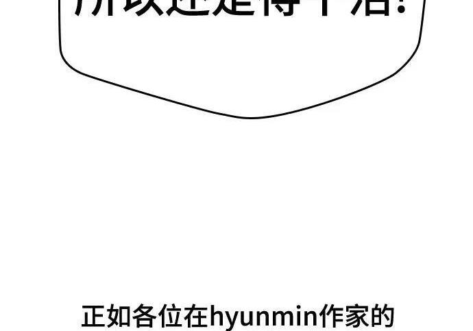 【免费】第一季 后记-1（Lee hyunmin, Kanara） 第85页