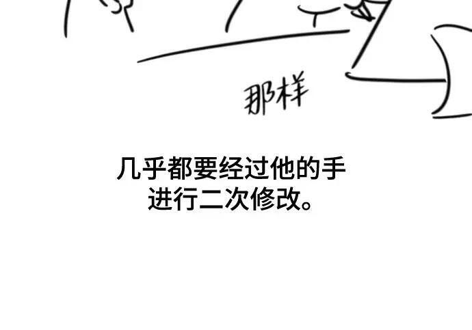 【免费】第一季 后记-1（Lee hyunmin, Kanara） 第87页