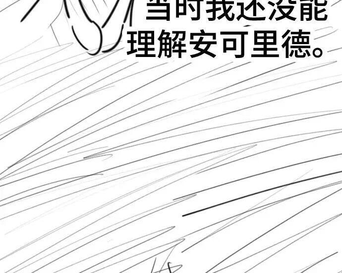 【免费】第一季 后记-1（Lee hyunmin, Kanara） 第90页