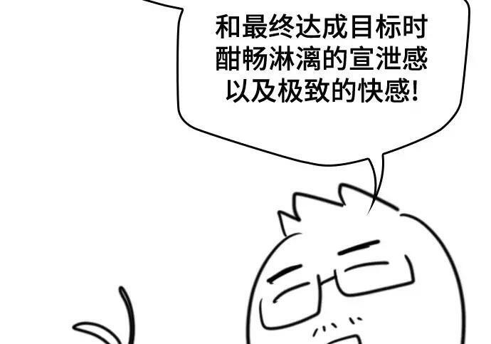 【免费】第一季 后记-1（Lee hyunmin, Kanara） 第95页