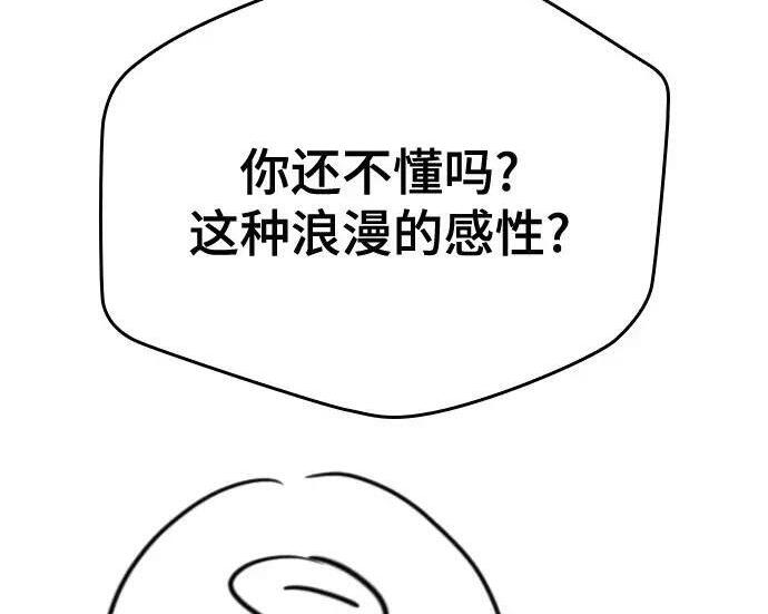 【免费】第一季 后记-1（Lee hyunmin, Kanara） 第98页