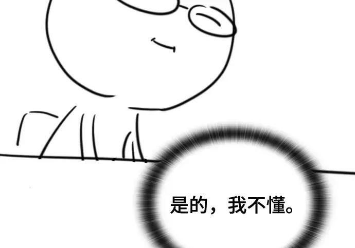 【免费】第一季 后记-1（Lee hyunmin, Kanara） 第99页