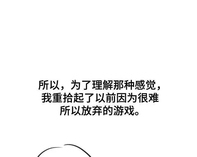 【免费】第一季 后记-1（Lee hyunmin, Kanara） 第102页