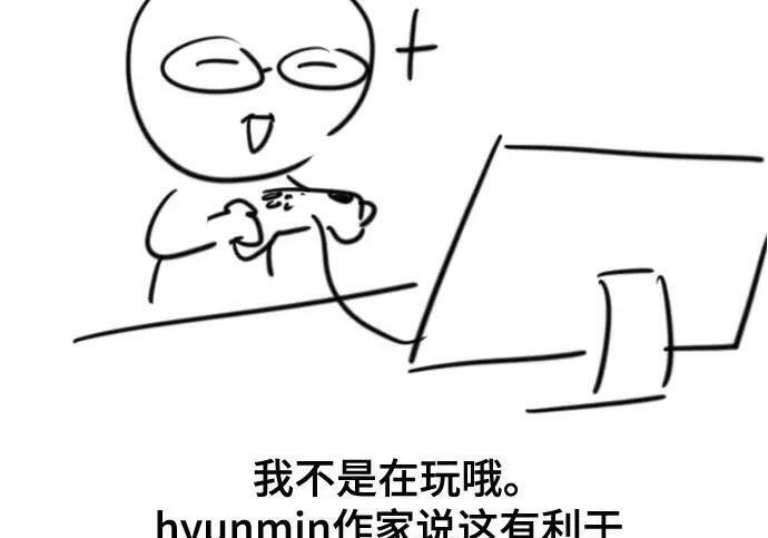 【免费】第一季 后记-1（Lee hyunmin, Kanara） 第103页