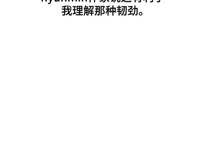 【免费】第一季 后记-1（Lee hyunmin, Kanara） 第104页