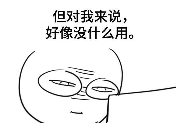 【免费】第一季 后记-1（Lee hyunmin, Kanara） 第105页