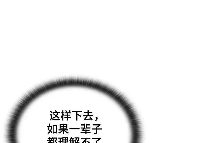 【免费】第一季 后记-1（Lee hyunmin, Kanara） 第109页