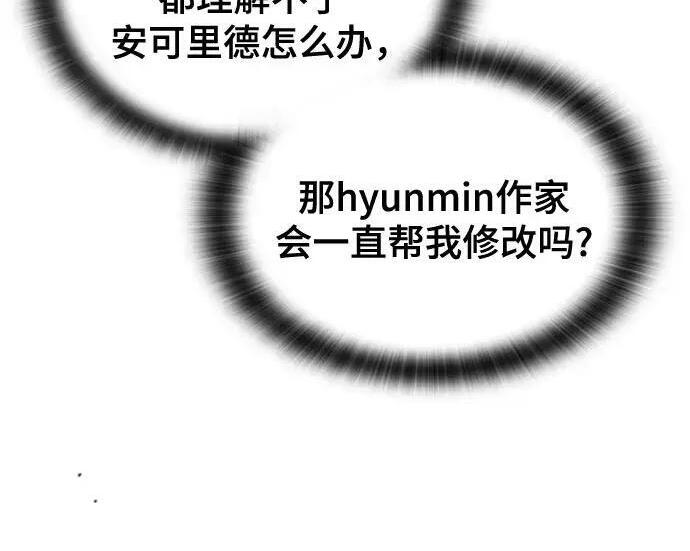 【免费】第一季 后记-1（Lee hyunmin, Kanara） 第110页