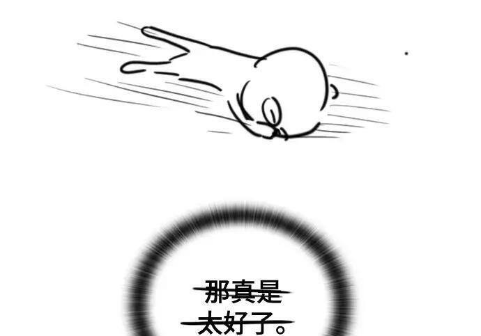 【免费】第一季 后记-1（Lee hyunmin, Kanara） 第111页