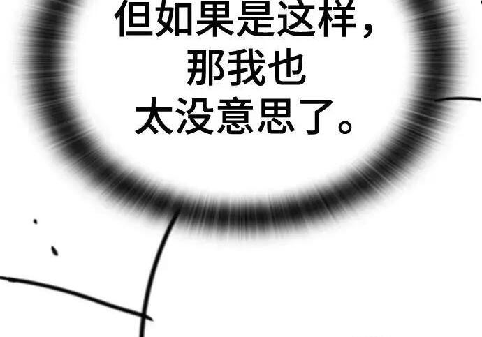 【免费】第一季 后记-1（Lee hyunmin, Kanara） 第113页