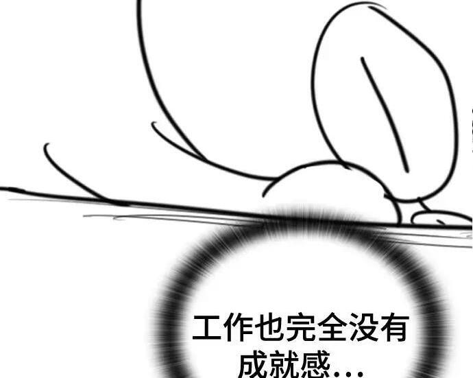 【免费】第一季 后记-1（Lee hyunmin, Kanara） 第114页
