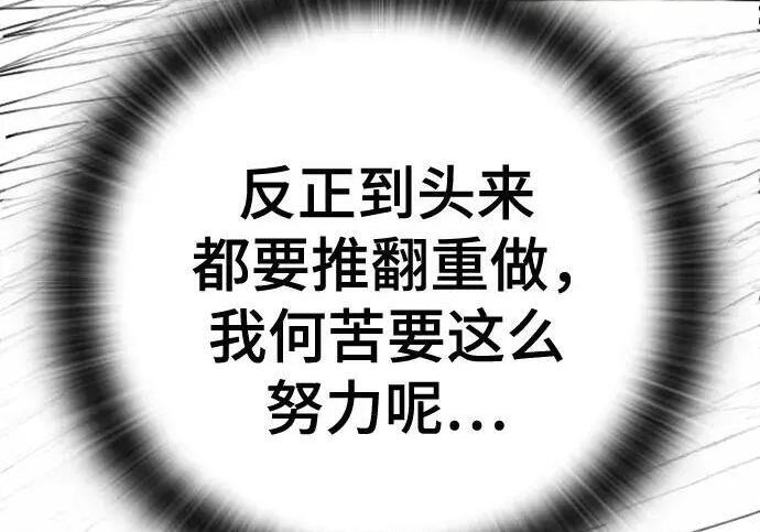 【免费】第一季 后记-1（Lee hyunmin, Kanara） 第118页