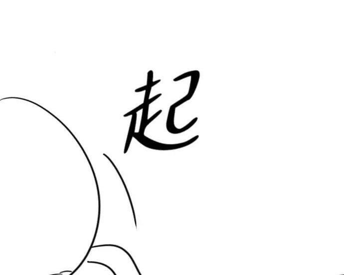 【免费】第一季 后记-1（Lee hyunmin, Kanara） 第123页