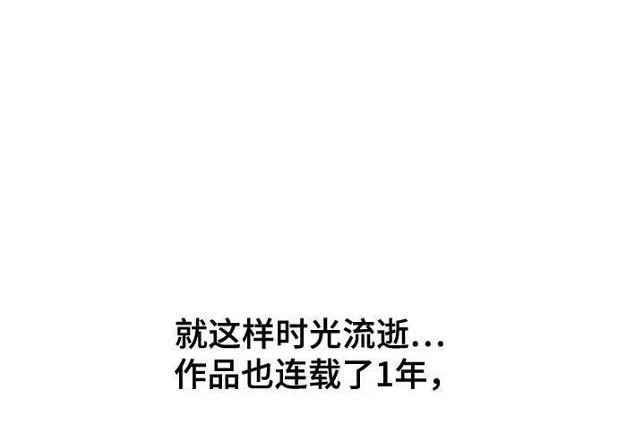 【免费】第一季 后记-1（Lee hyunmin, Kanara） 第128页