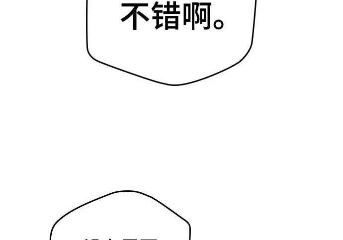 【免费】第一季 后记-1（Lee hyunmin, Kanara） 第133页