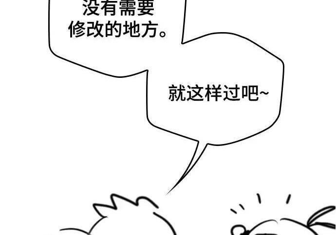【免费】第一季 后记-1（Lee hyunmin, Kanara） 第134页