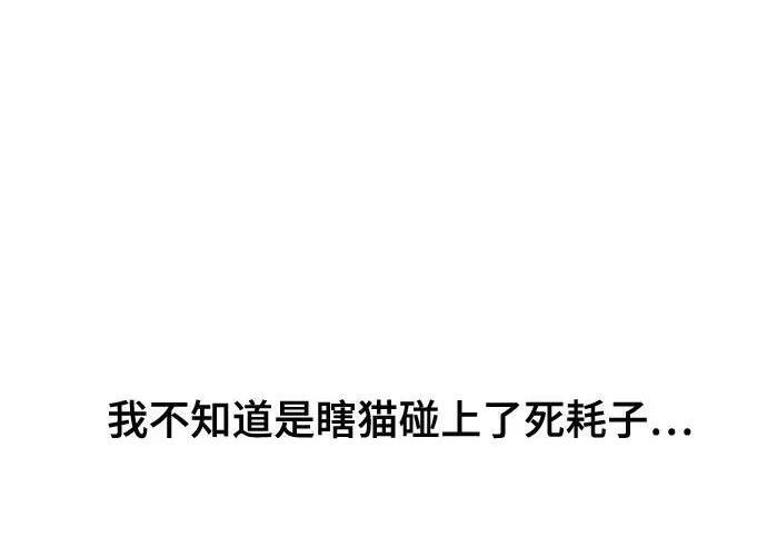 【免费】第一季 后记-1（Lee hyunmin, Kanara） 第138页
