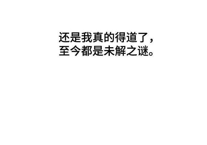 【免费】第一季 后记-1（Lee hyunmin, Kanara） 第141页