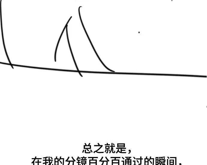 【免费】第一季 后记-1（Lee hyunmin, Kanara） 第143页