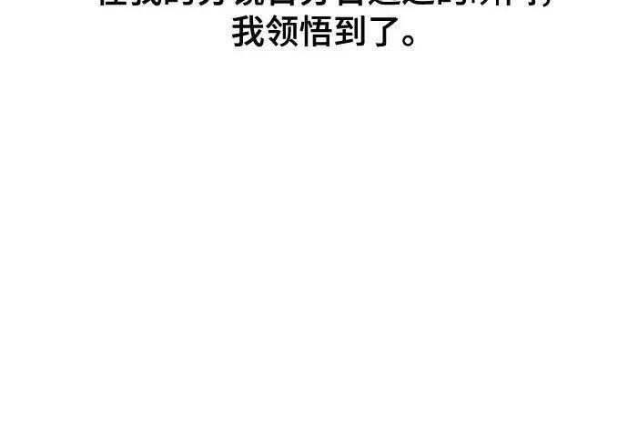 【免费】第一季 后记-1（Lee hyunmin, Kanara） 第144页