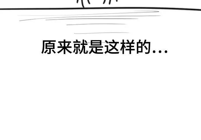 【免费】第一季 后记-1（Lee hyunmin, Kanara） 第148页