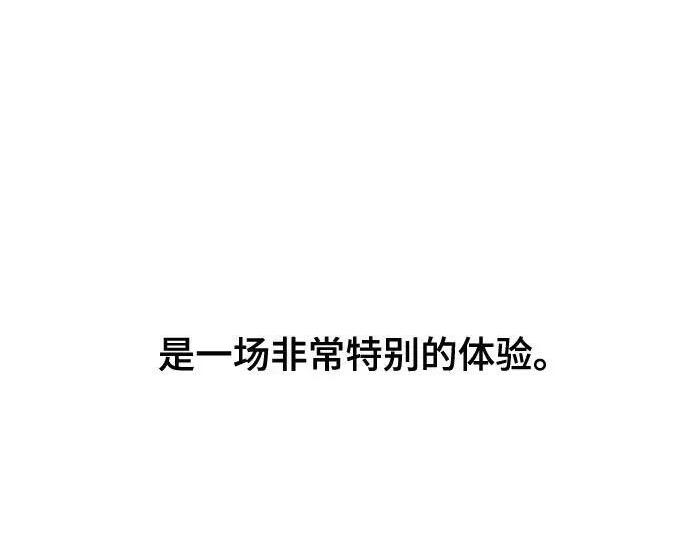 【免费】第一季 后记-1（Lee hyunmin, Kanara） 第155页