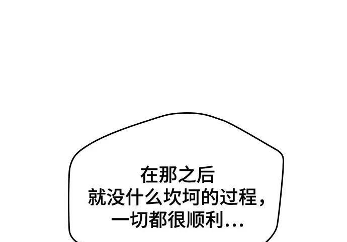 【免费】第一季 后记-1（Lee hyunmin, Kanara） 第156页