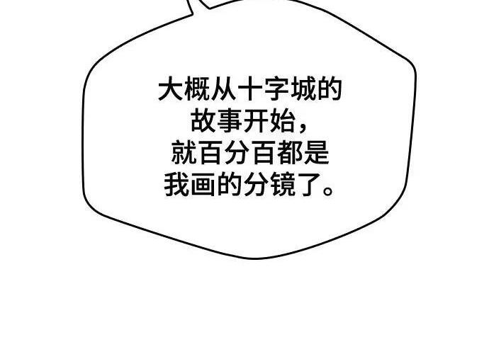 【免费】第一季 后记-1（Lee hyunmin, Kanara） 第158页