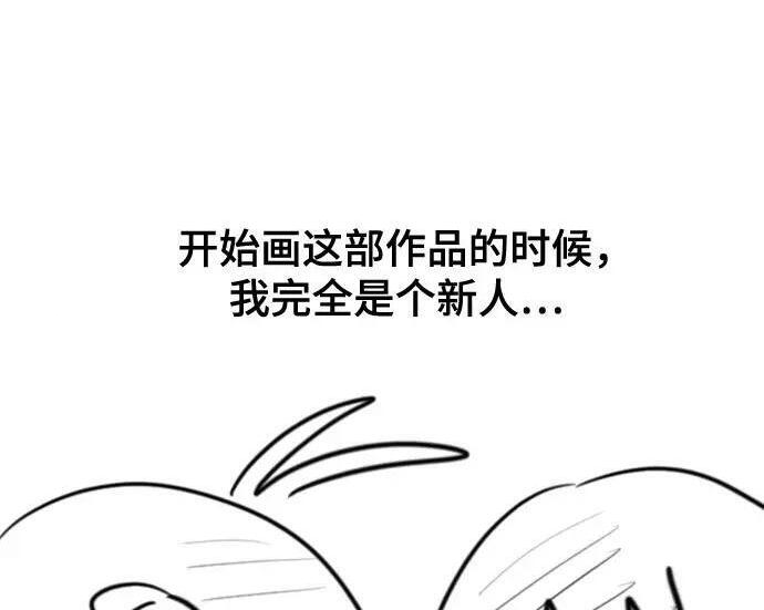 【免费】第一季 后记-1（Lee hyunmin, Kanara） 第159页
