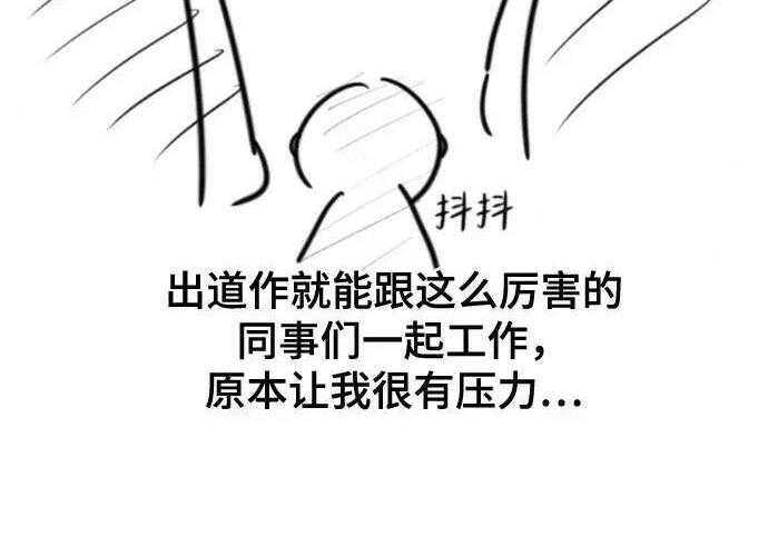 【免费】第一季 后记-1（Lee hyunmin, Kanara） 第161页
