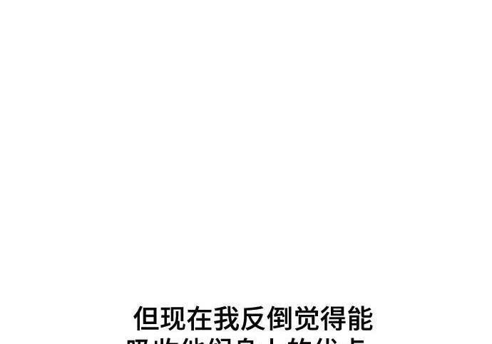 【免费】第一季 后记-1（Lee hyunmin, Kanara） 第162页