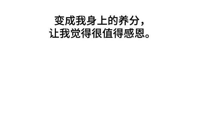 【免费】第一季 后记-1（Lee hyunmin, Kanara） 第164页