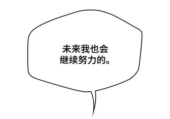 【免费】第一季 后记-1（Lee hyunmin, Kanara） 第165页