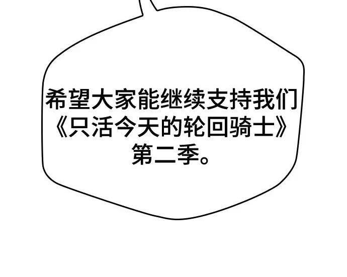 【免费】第一季 后记-1（Lee hyunmin, Kanara） 第167页