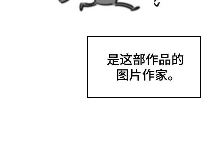 【免费】第一季 后记-2（IAN） 第6页