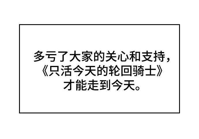 【免费】第一季 后记-2（IAN） 第7页
