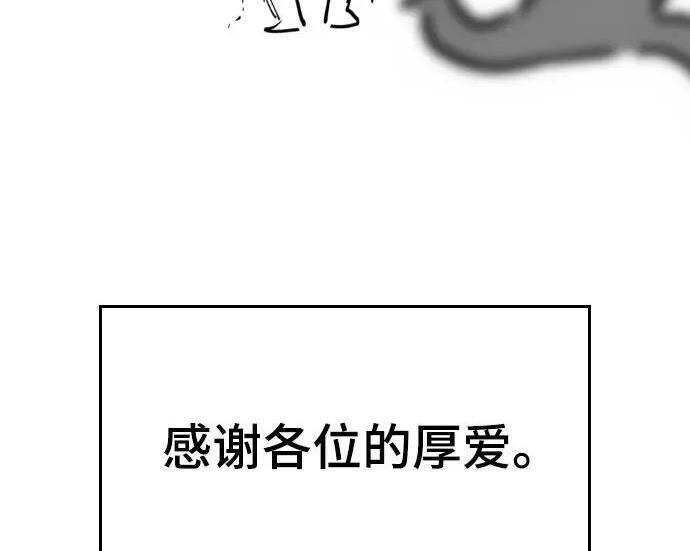 【免费】第一季 后记-2（IAN） 第9页