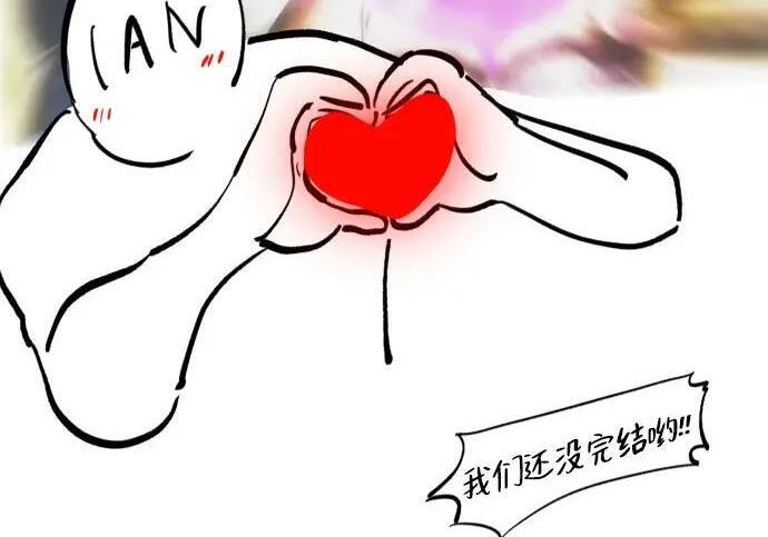 【免费】第一季 后记-2（IAN） 第11页