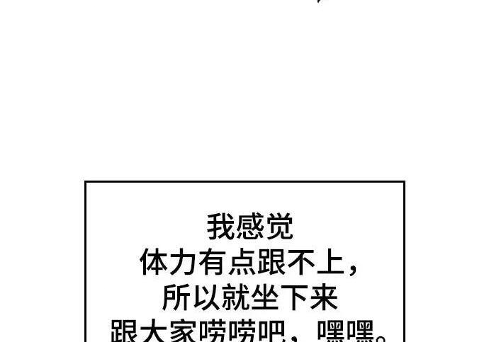 【免费】第一季 后记-2（IAN） 第12页