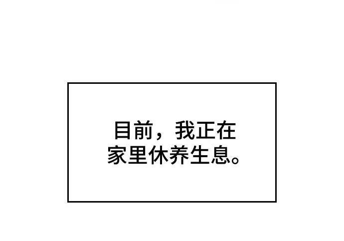 【免费】第一季 后记-2（IAN） 第14页