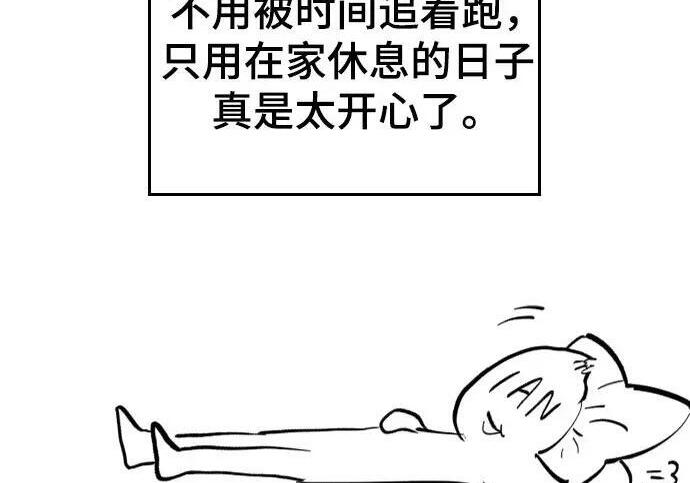 【免费】第一季 后记-2（IAN） 第16页