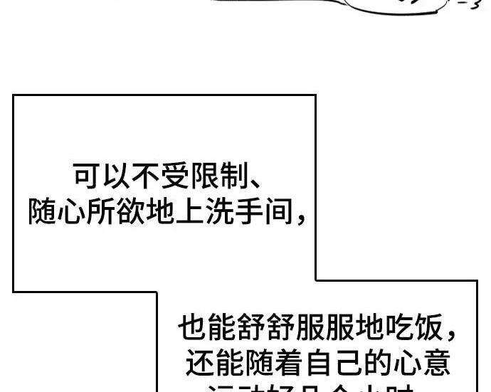 【免费】第一季 后记-2（IAN） 第17页