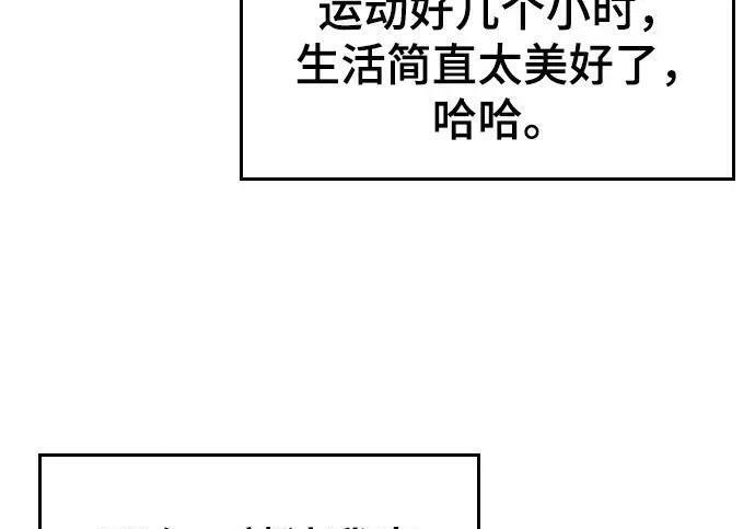 【免费】第一季 后记-2（IAN） 第18页