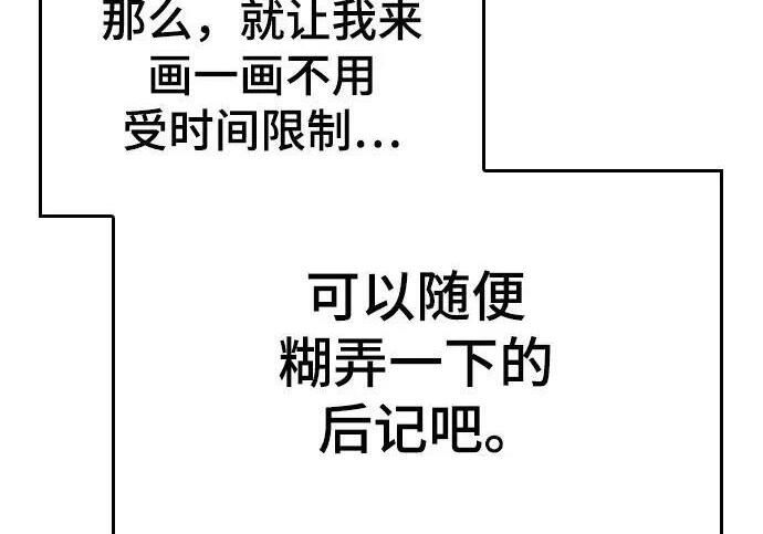 【免费】第一季 后记-2（IAN） 第19页