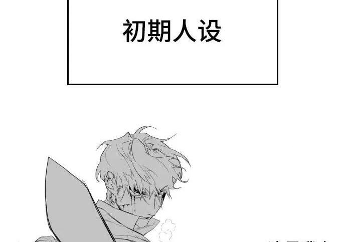 【免费】第一季 后记-2（IAN） 第23页