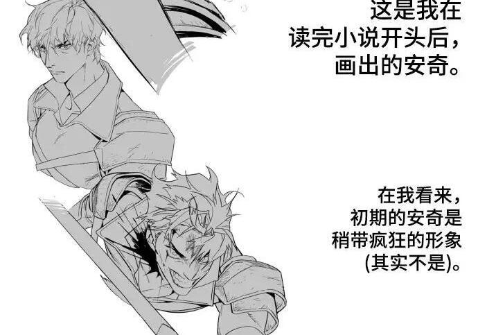 【免费】第一季 后记-2（IAN） 第24页