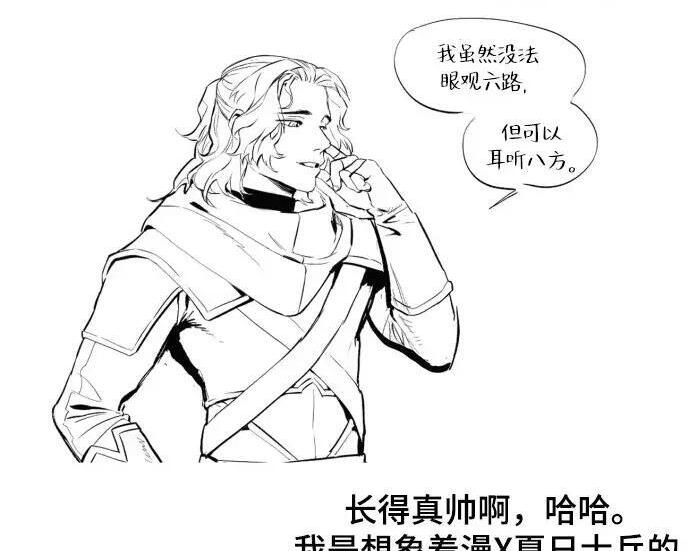 【免费】第一季 后记-2（IAN） 第29页